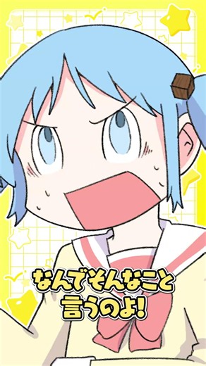 僕の前世がわかりました！ #p丸様 #アニメ #animation