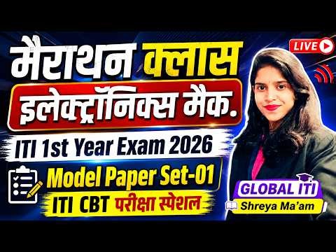 Model Paper Set-01 | ITI Electronic Mechanic CBT Exam 1st Year 2026