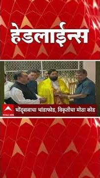 ABP Majha Headlines : Today 07 : 30 AM : एबीपी माझा हेडलाईन्स : 19 March 2026 : ABP Majha