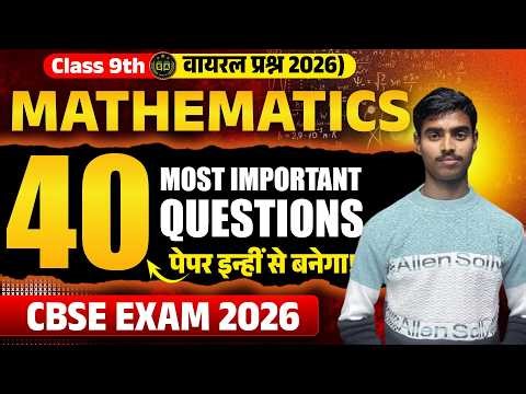 Class 9th Important Questions 2026 | 35 Important Question | Himanshu | Exam Mein Yahi Se Aayenge!