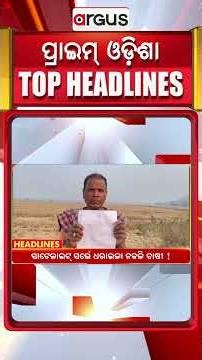 Headlines @ 7 PM || 2 Jan 2026 || Argus News