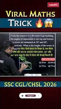 SSC CGL/CHSL 2026 Maths Trick #ssccgl #sscchsl2026 #viralmaths #pushpendrasir #mathsforsscexams