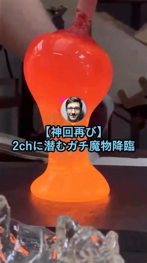 【未知の生物】2chに潜む本物降臨www【2ch面白スレ】