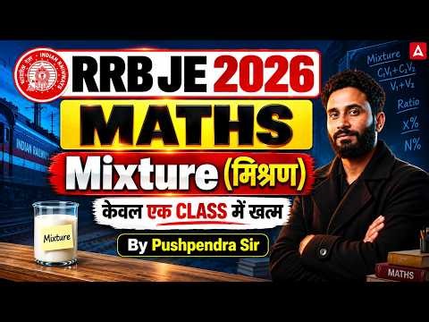RRB JE 2026 Maths | RRB JE Mixture #1 | RRB JE Maths Classes | RRB JE Maths Mixture MCQs | By PK Sir