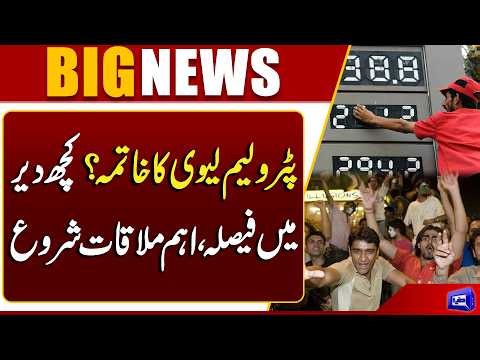 Important Meeting on Petroleum Levy | Hafiz Naeem Meets PM Shehbaz Sharif | Dunya News