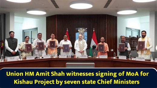 Union HM Amit Shah witnesses signing of MoA for Kishau Project by seven state chief ministers