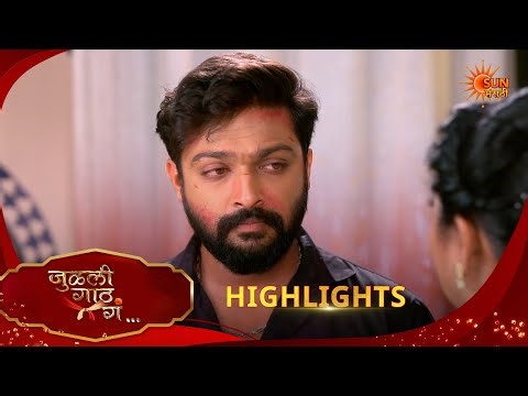 Julali Gaath Ga | जुळली गाठ गं | Highlights |18 May 2026 | Marathi Serial | Sun Marathi