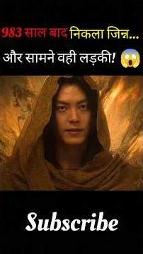 जिन्न को धक्का दे दिया... वजह जानकर दिमाग घूम जाएगा🤯#movies #shorts@CineBites shorts