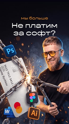 Мы больше не платим за софт?! #alexeybychkov #figma #codex #claude #vibe