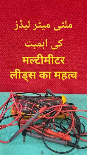 Why Cheap Multimeter Leads Ruin Accuracy!”