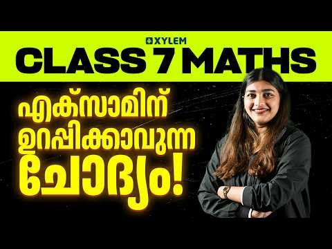 Class 7 Annual Exam 2026 : Maths | Sure Question | Xylem Class 7