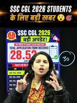 SSC CGL 2026 Important Updates🔥🔥#ssccgl #sscwallah #ssccgl2026 #ssc