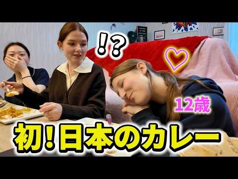 フランス人娘が初めて日本のカレーを食べたら...子どもたちが大好きな味に大感動！