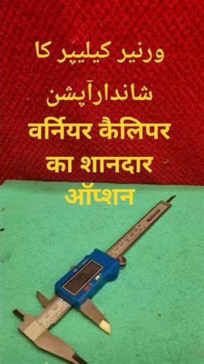 Vernier Calipers Explained: Millimeter, Decimal & Fraction Reading Made Easy!