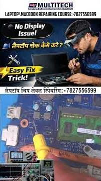 Laptop Repairing Course | Laptop No Display Error Kaise Check Kare? | Step by Step Diagnosis