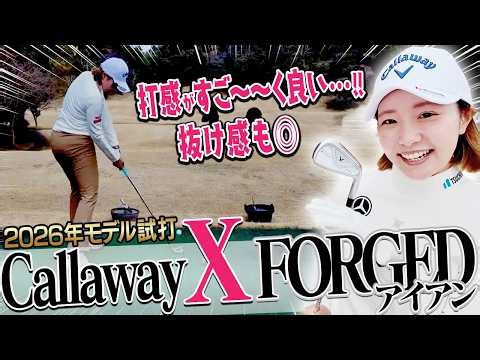 三浦桃香プロも驚く変化！！最新の「X FORGED アイアン」コレを見たら欲しくなります・・・【ももプロ】 【かえで】【X FORGED STAR】