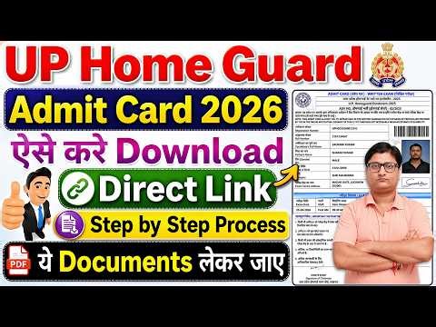 UP Home Guard Admit Card 2026 Download Kaise Kare 🔵 How to Download UP Home Guard Admit Card 2026