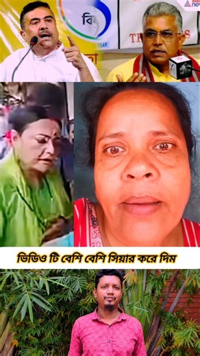 #lifeisbutadream #duet #news #youtubeshorts #viral #shortvideos #latestnews