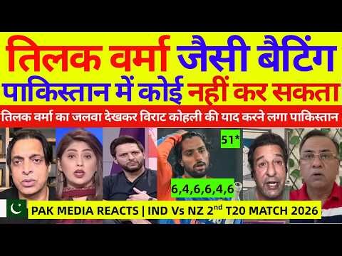 Pak Media Crying on India won Vs NZ In 2nd T20 | Ind Vs NZ 2nd T20 Highlights | Pak Reacts
