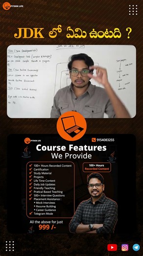 JDK లో ఏముంటుంది? | Components of JDK Explained in Telugu | PythonLife