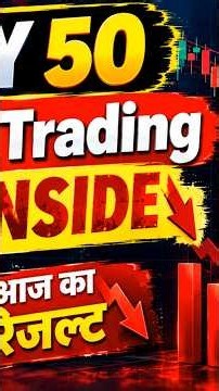 NIFTY 50 DOWNSIDE आज का मार्केट एनालिसिस#Nifty50 #StockMarket #NiftyAnalysis #Trading #TraderEmpire