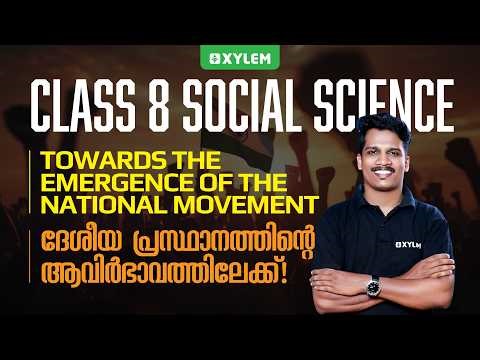 Class 8 Social Science | Towards the Emergence of the National Movement | Xylem Class 8