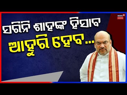 ସରିନି ଶାହଙ୍କ ହିସାବ, ଆଗକୁ ଆହୁରି ହେବ.. India’s Top Most Wanted Naxal Leaders | Naxal Operation | N18V