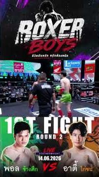 Paul VS Arty | ROUND 3 | BOXER BOYS