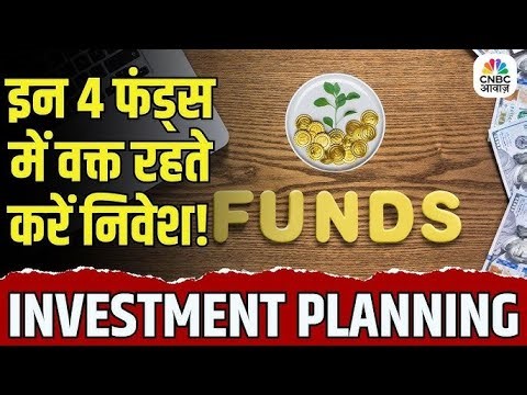 Your Money Top Picks | ये हैं टॉप 4 फंड जो बनाएंगे मालामाल!। Mutual Funds | Investment Tips