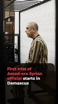 First trial of Assad-era Syrian official starts in Damascus | AJ#shorts
