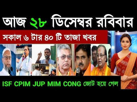31 December 2025 Akashvani Live News | আকাশবাণী কলকাতা স্থানীয় সংবাদ । আকাশবাণী বাংলা সংবাদ