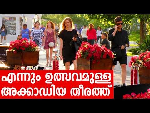 Sancharam | Ukraine - 21 | Santhosh George Kulangara | Safari TV