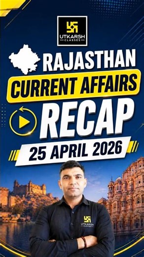 25 April 2026 Recap🔁 | Current Affairs #1776 #utkarshrajasthanexams #currentaffairs #narendrasir