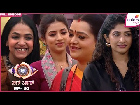 Bigg Boss 12 | Ep. 92 | Full Episode | BB Day 91: Grocery Challenge with a Twist | 29 Dec 25