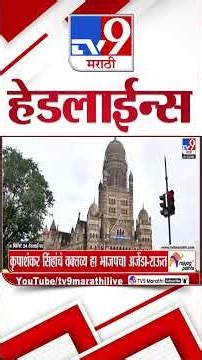 Tv9 Marathi News Top Headline Today | 1 January 2026 | 2 PM | 4 Minute 24 Headline Maharashtra
