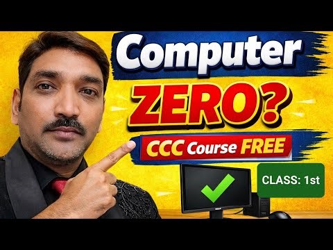 CCC Computer Course in Hindi | Basic Components of Computer | CCC Exam 2026