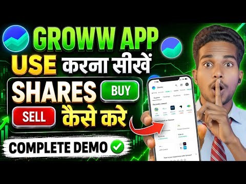 How to use the Groww app | Buy or sell stocks on Groww | How to invest in the Groww app | Groww 2026