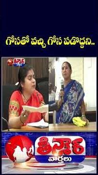 Warangal Collector New Initiative To Solve Public Issues In Prajavani | V6 Teenmaar