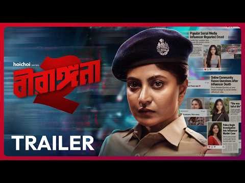 Official Trailer - Birangana 2 | Sandipta Sen | Nirjhar Mitra | 15 OCT | hoichoi