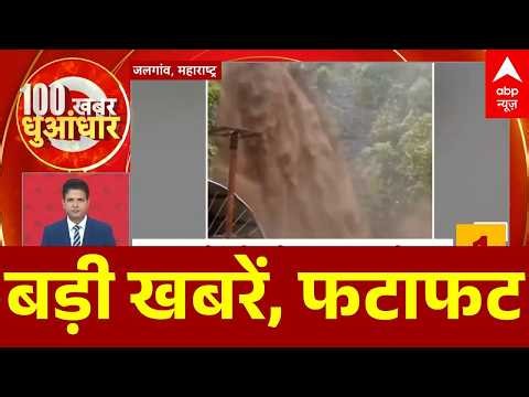 TOP News: बड़ी खबरे | Amit Shah | New anti-paper leak bill | CJP | Parliament Monsoon Session | ABP