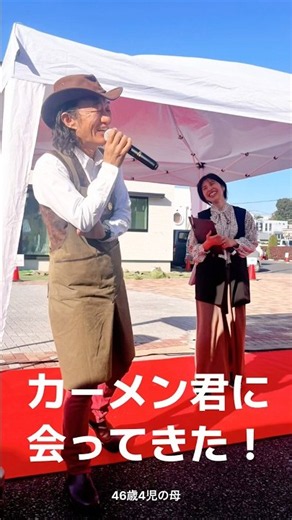 【46歳4児の母 vol.14】園芸超人カーメン君の魅力すごかった✨ #新しい挑戦 #カーメン君#園芸#園芸初心者
