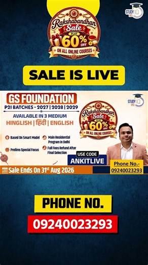 crack UPSC CSE with StudyIQ IAS Courses #shorts
