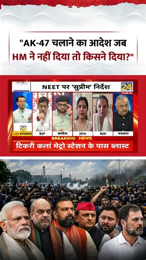 Rashtra Ki Baat | Manak Gupta | "AK-47 चलाने का आदेश जब गृहमंत्री ने नहीं दिया तो किसने दिया"