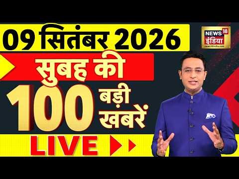 Today's Breaking News LIVE: Nepal Flood | PM Modi | Rahul Gandhi | UP & Bihar Flood | Weather Update