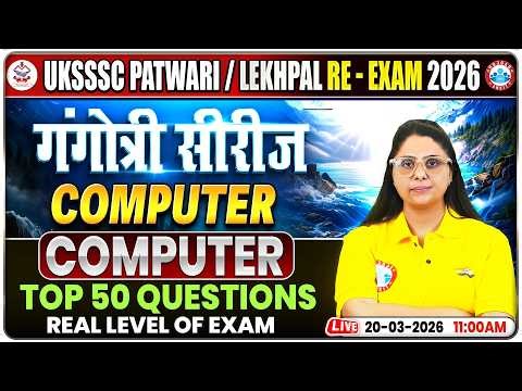 UKSSSC Patwari & Uttarakhand Lekhpal Computer Classes | Top 50 Questions | Real Level of Exam