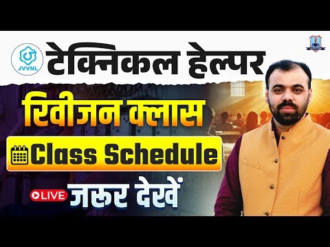 Technical Helper 2026 🔥 | YouTube Class Schedule | Complete Exam Strategy by Er. Pindel Sir
