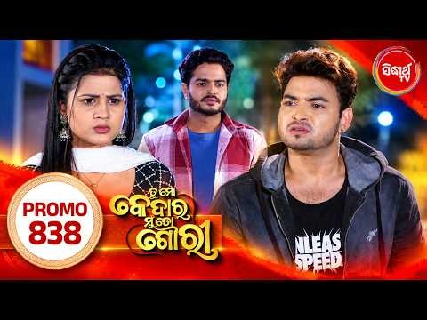 Tu Mo Kedara Mun To Gouri   ତୁ ମୋ କେଦାର ମୁଁ ତୋ ଗୌରୀ | 17 oct 2026 Promo-838 @8:30pm | Sidharth TV