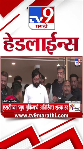 Tv9 Marathi News Top Headline Today | 22 August 2026 | 4 Minute 24 Headline Maharashtra