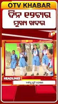 12PM Headlines | 6th July 2026 | Odisha News | OTV