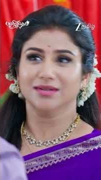 PAARIJATHAM | Ep - 286 | Reel | Aug 25 2026 | Zee Tamil